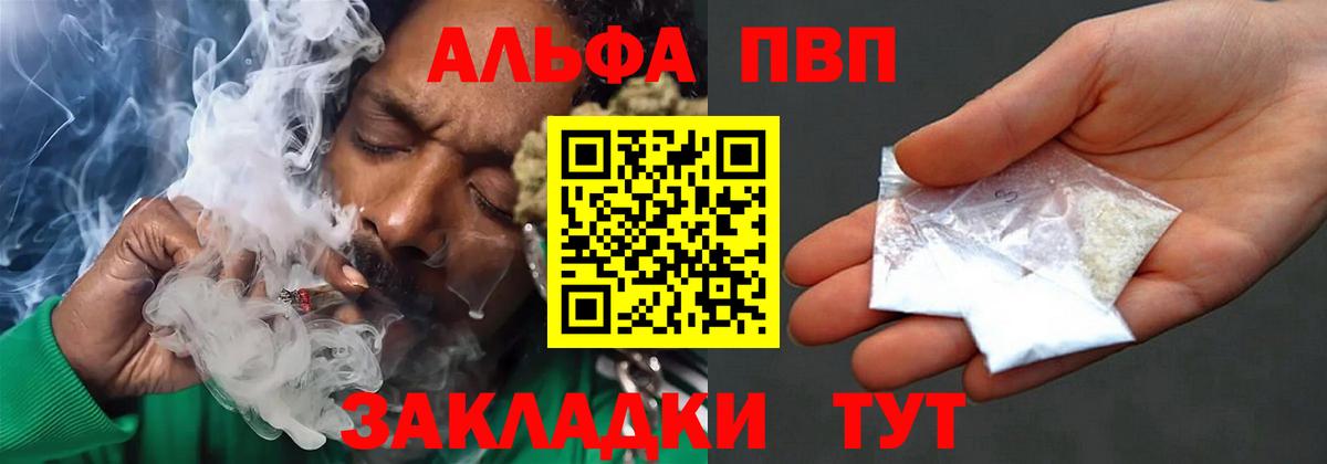 Альфа ПВП мука  A-PVP СК КРИС  A PVP  Вход с VPN  Заречный 