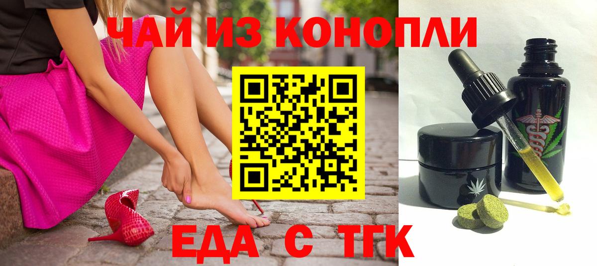 Печенье с ТГК конопля Заречный