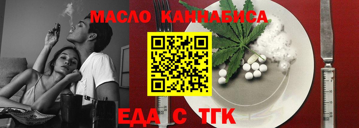 Заречный  Cannafood конопля  Вход с VPN 