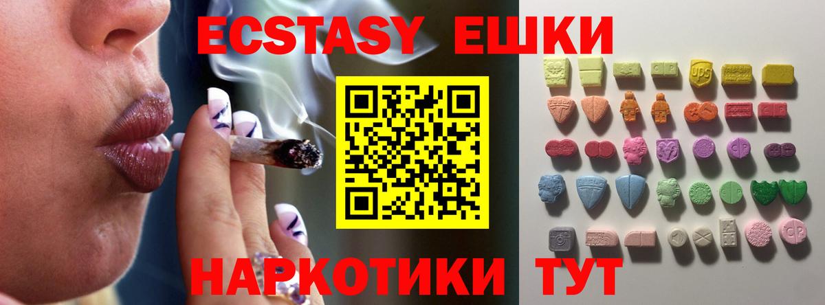Ecstasy 280 MDMA Заречный