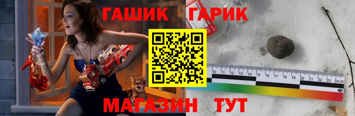 ГАШИШ hashish  ГАШ Ice-O-Lator  Вход с VPN  где можно купить наркотик  Заречный  ГАШ 