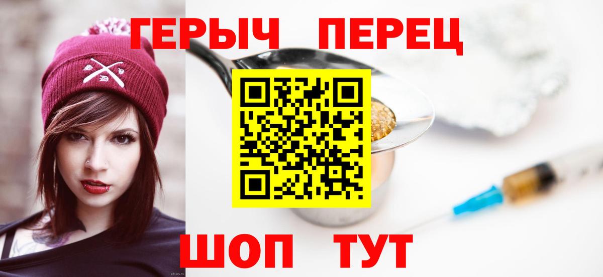 Героин  ГЕРОИН белый  Вход с VPN  Заречный 
