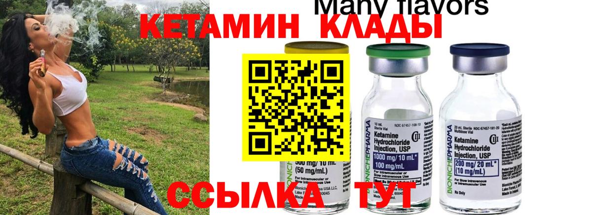 КЕТАМИН ketamine  Вход с VPN  Кетамин VHQ  Заречный 