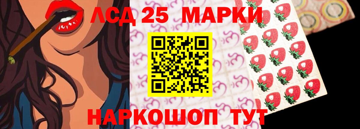 Лсд 25 экстази ecstasy Заречный