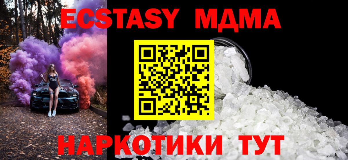 MDMA VHQ  МДМА crystal  Заречный  Вход с VPN 