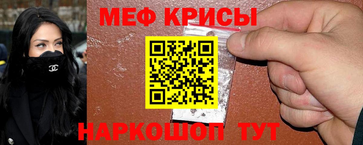 Меф  Меф кристаллы  Мефедрон мука  Вход с VPN  Заречный 