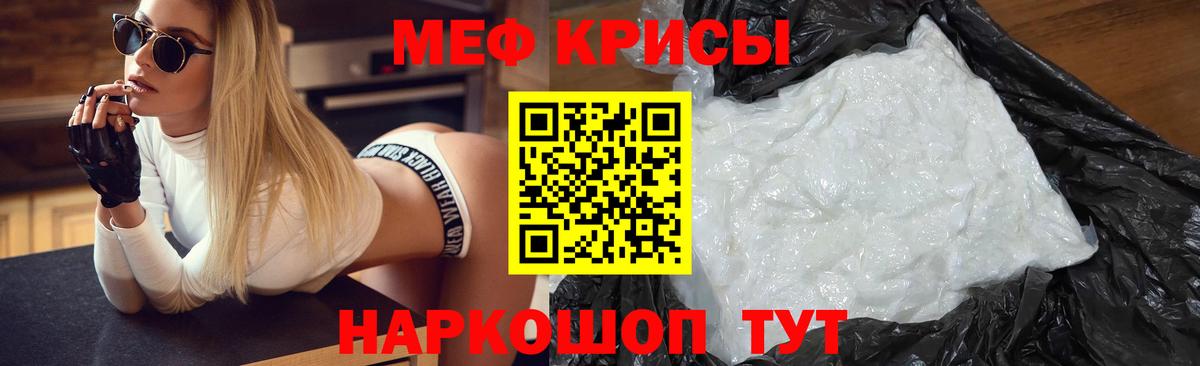Мефедрон мука Заречный