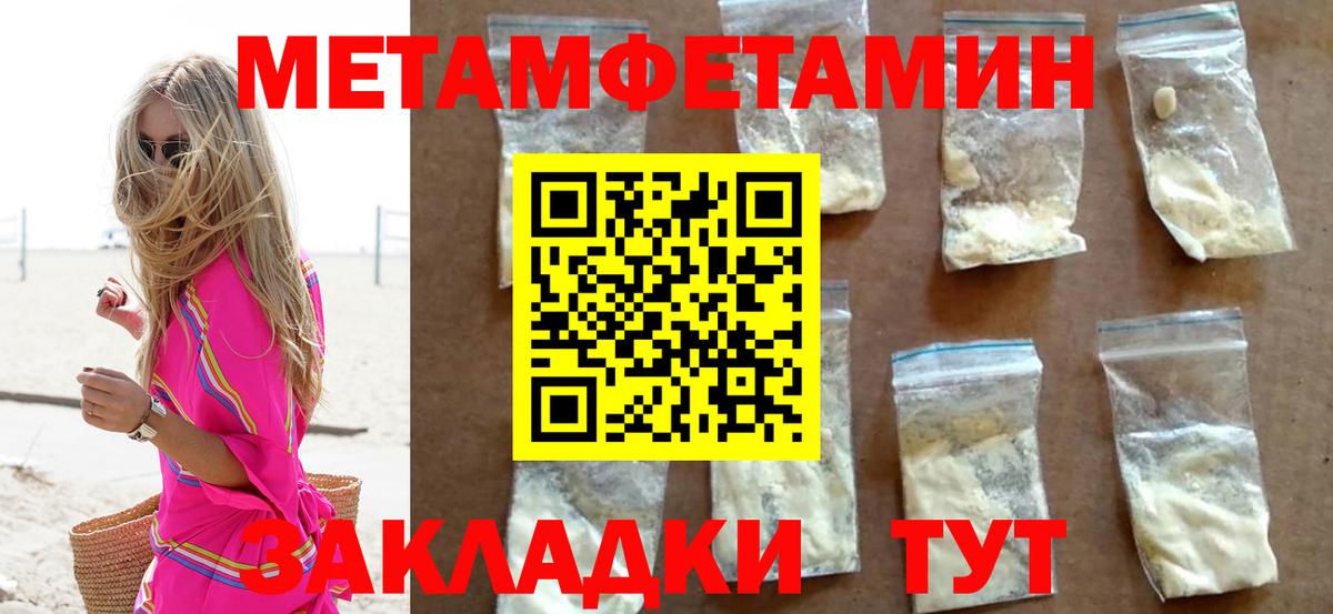 МЕТАМФЕТАМИН мет  Вход с VPN  МЕТАМФЕТАМИН мет  Заречный 