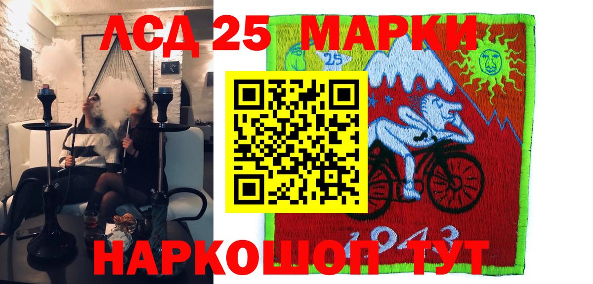 Наркотические марки 1,5мг Заречный
