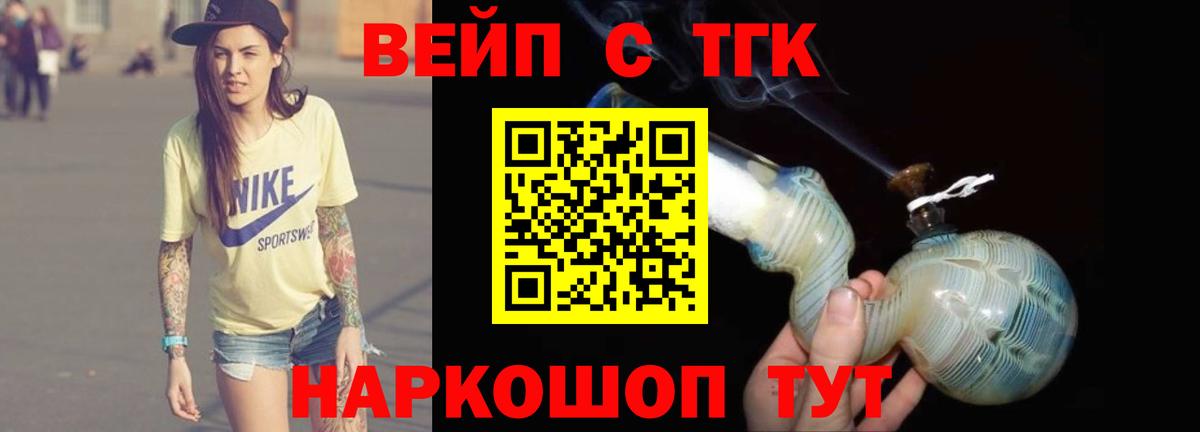 Заречный  ТГК THC oil  Вход с VPN 